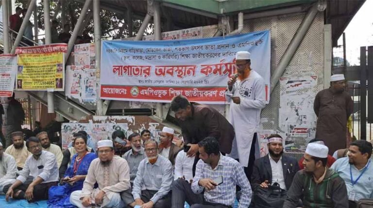 দাবি আদায়ে শিক্ষকদের লাগাতার অবস্থান কর্মসূচি