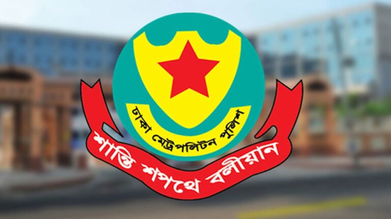 ঢাকার কয়েকটি এলাকায় সভা-সমাবেশ নিষিদ্ধে ডিএমপির নতুন গণবিজ্ঞপ্তি