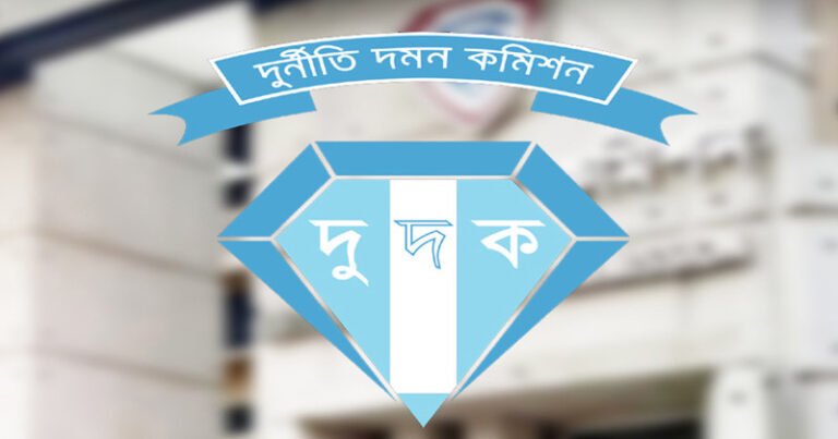 দুই বিশ্ববিদ্যালয়ের সাবেক ভিসিসহ ৬ শিক্ষকের বিরুদ্ধে মামলার সিদ্ধান্ত দুদকের