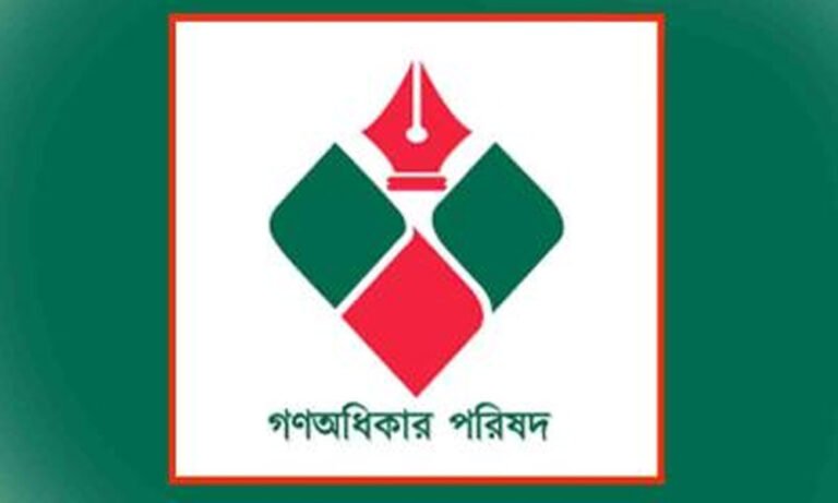 গোপালগঞ্জে গণঅধিকার পরিষদের সভাপতিসহ ৪৯ নেতার পদত্যাগ