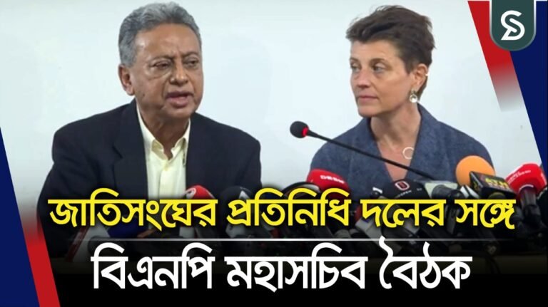 ‘গণতান্ত্রিক ধারা ফেরাতেই জাতিসংঘের প্রতিনিধিদের সঙ্গে বৈঠক’