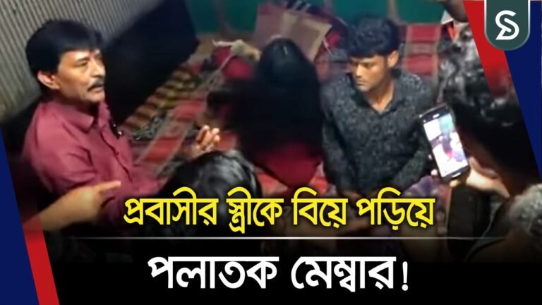 পরকীয়ায় অভিযোগে নারীকে ইউপি সদস্যের বেদম প্রহার