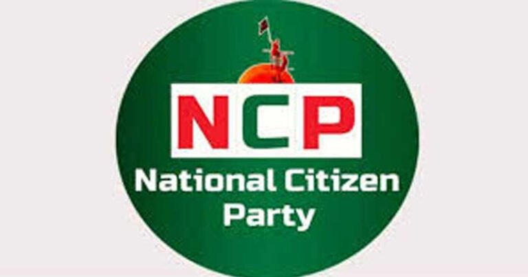 নির্বাচনের আগে নতুন জোটের ঘোষণা এনসিপির