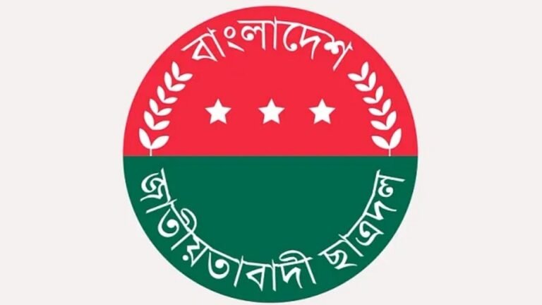 জাতীয় বিপ্লব ও সংহতি দিবস উপলক্ষে ছাত্রদলের দুই দিনের কর্মসূচি ঘোষণা