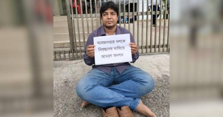 নিবন্ধন না পেয়ে আমজনতা নেতা মো. তারেক রহমান আগারগাঁওয়ে আমরণ অনশনে