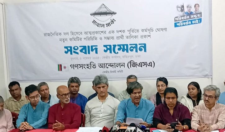 ৯১ আসনে প্রার্থী ঘোষণা করল গণসংহতি আন্দোলন