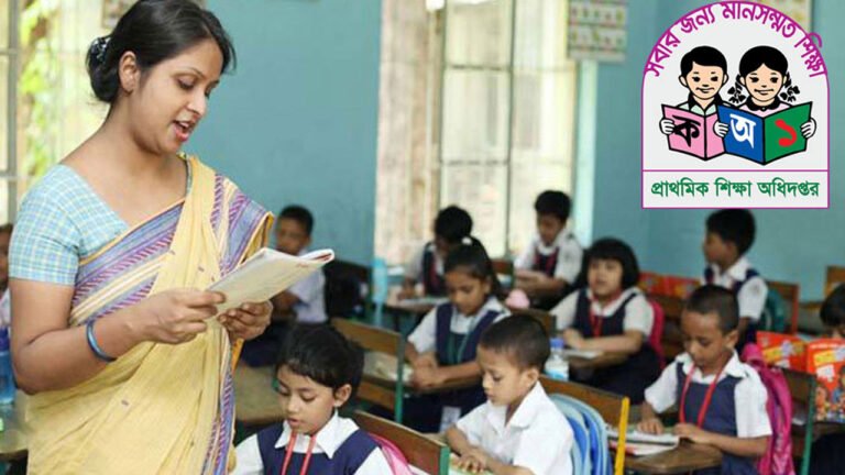 ১০,২১৯ প্রাথমিক সহকারী শিক্ষক পদে আবেদন শুরু আজ, সময়সীমা ও যোগ্যতা জানুন
