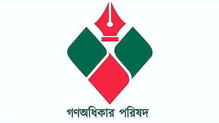 গণঅধিকার পরিষদের দ্বিতীয় ধাপের প্রার্থী ঘোষণা