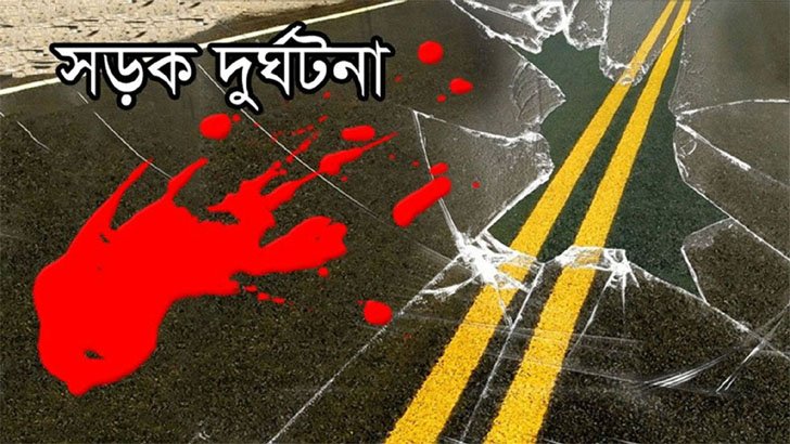 রামপালে ট্রাকের ধাক্কায় তিন মোটরসাইকেল আরোহী নিহত