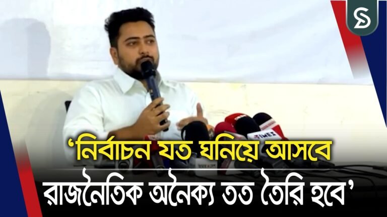 নির্বাচন যত ঘনিয়ে আসবে রাজনৈতিক অনৈক্য তত তৈরি হবে: নাহিদ ইসলাম