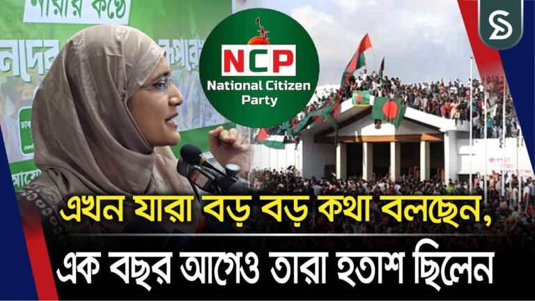 এখন যারা বড় বড় কথা বলছেন, এক বছর আগেও তারা হতাশ ছিলেন