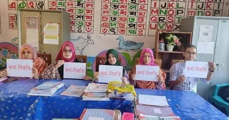 প্রাথমিক শিক্ষকদের আবারো ৩ দিনের কর্মবিরতি, দেশের সব বিদ্যালয়ে পাঠদান বন্ধ