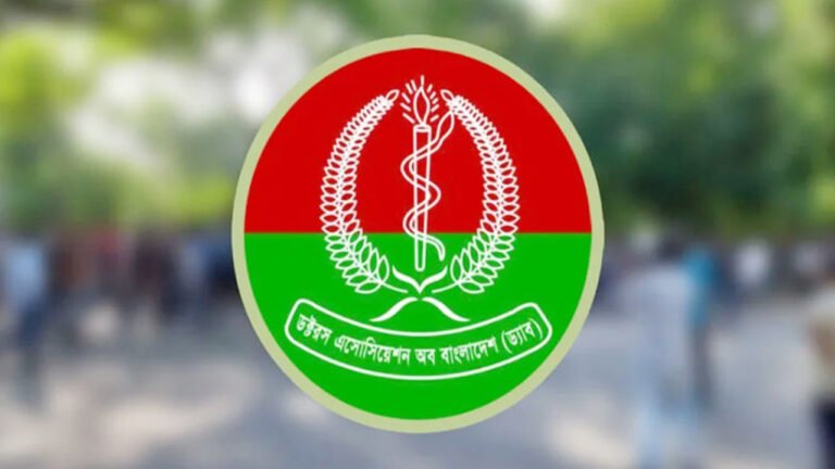 ড্যাবের তিন চিকিৎসকের বহিষ্কারাদেশ প্রত্যাহার