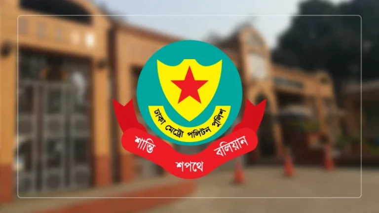 রাজধানীর গুরুত্বপূর্ণ এলাকায় সব ধরনের সভা-সমাবেশে নিষেধাজ্ঞা ডিএমপির