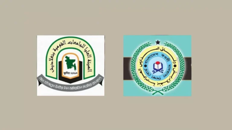 জাতীয় নির্বাচন সামনে রেখে এগিয়ে আনা হলো কওমী মাদ্রাসার বোর্ড পরীক্ষার সময়সূচি