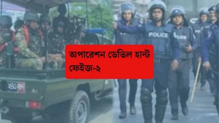 ‘অপারেশন ডেভিল হান্ট ফেজ–২’ অভিযানে ২৪ ঘণ্টায় ৭৮৩ জন গ্রেপ্তার, ১৯টি আগ্নেয়াস্ত্র উদ্ধার