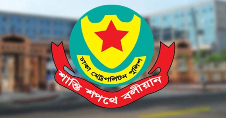 তারেক রহমানের দেশে প্রত্যাবর্তন: ডিএমপি কর্তৃক রাজধানীর বিভিন্ন সড়কে বিকল্প পথ ব্যবহারের নির্দেশনা