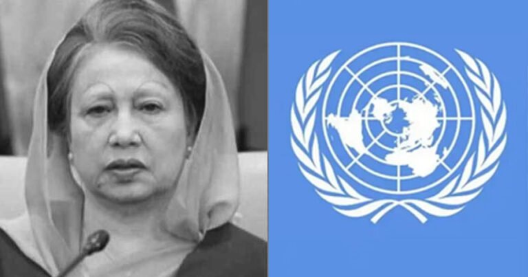 খালেদা জিয়ার মৃত্যুতে জাতিসংঘের শোক