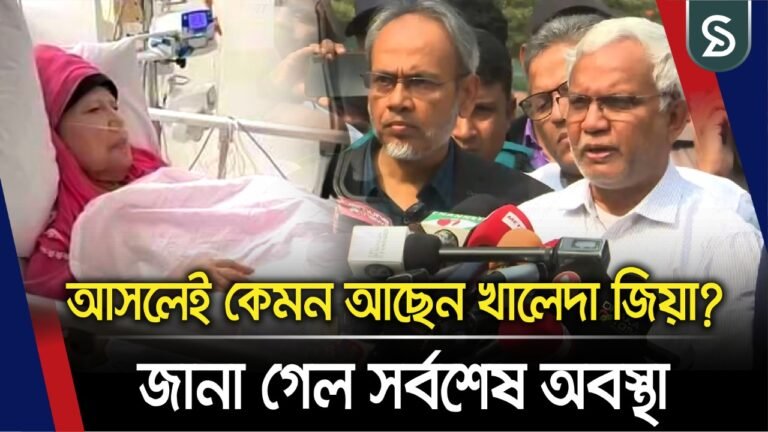 খালেদা জিয়ার কথা বলতে গিয়ে কান্নায় ভেঙ্গে পড়লেন তাঁর ব্যক্তিগত চিকিৎসক