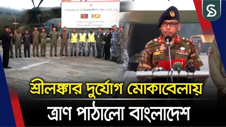 ‘দুর্যোগ মোকাবেলায় জরুরি মানবিক সহায়তা প্রদানের উদ্যোগ গ্রহণ করা হয়েছে’