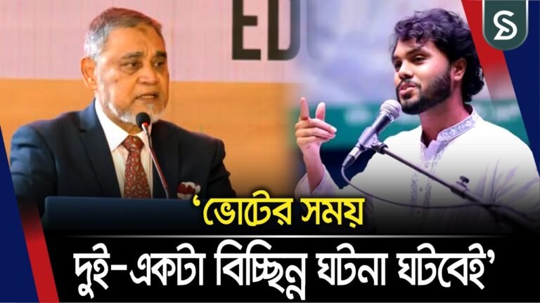মাঝেমধ্যে দুই-একটা খু ন-খারাবি হয়, এটা বিচ্ছিন ঘটনা: সিইসি