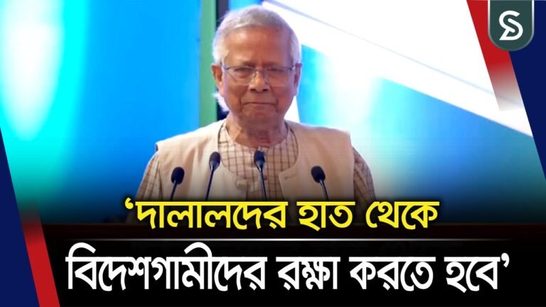 প্রবাসীরা দেশের জন্য আবেগী থাকে: ড. ইউনূস