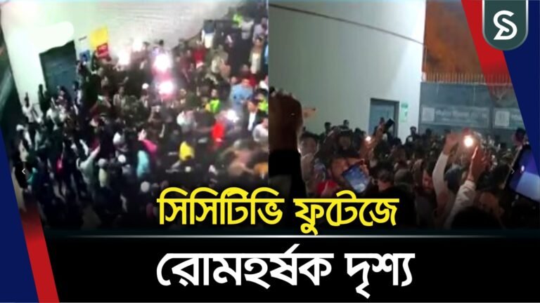 কটূক্তির অভিযোগে দিপু চন্দ্র দাসকে পিটিয়ে হ/ত্যার সিসিটিভি ফুটেজ প্রকাশ