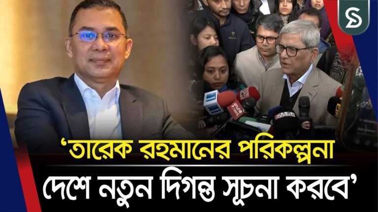 ‘আগামী নির্বাচনে তারেক রহমান সবথেকে বেশি সফল হবে’