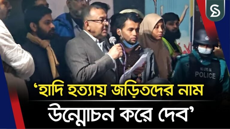 হাদি হ/ত্যা মামলার তদন্তে যথেষ্ট অগ্রগতি হয়েছে : ডিএমপি কমিশনার