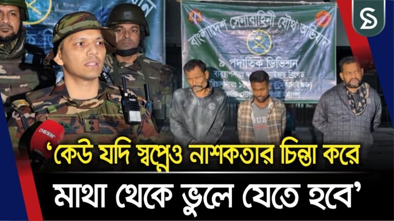 অভিযানে অস্ত্র উদ্ধারের পর সেনাকর্মকর্তার কঠোর হুশিয়ারি