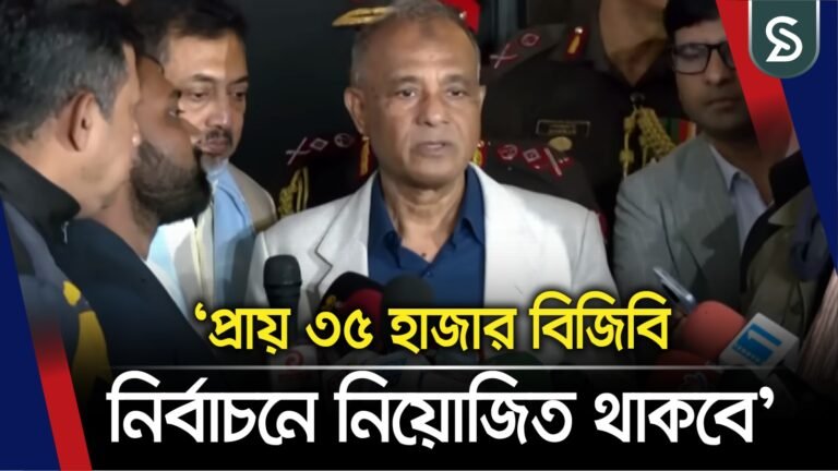 জাতীয় নির্বাচন নিয়ে কোনো শঙ্কা নেই: স্বরাষ্ট্র উপদেষ্টা