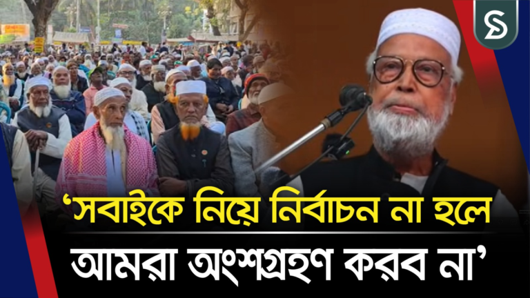 শেখ হাসিনার অন্যায়, আওয়ামী লীগের অন্যায় নয়: কাদের সিদ্দিকী