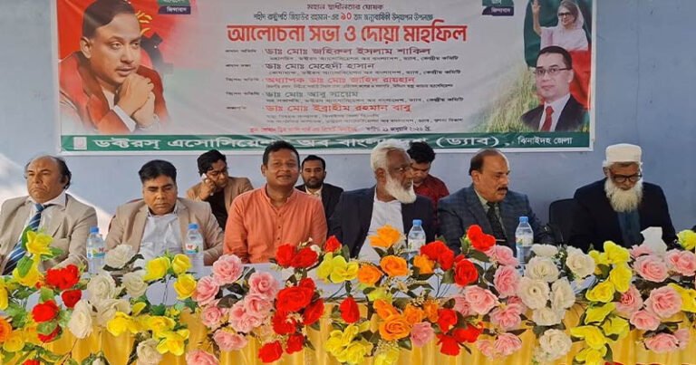 ঝিনাইদহে ড্যাবের দোয়া মাহফিল