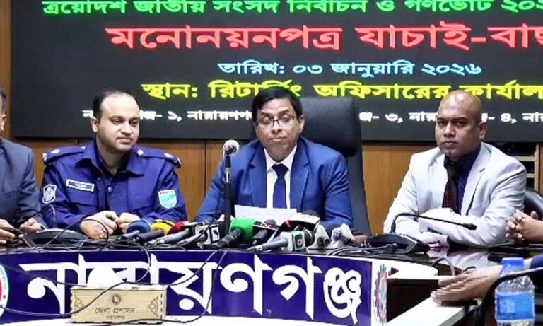 নারায়ণগঞ্জে স্থগিত ৪ মনোনয়নপত্র বৈধ, বাতিল ১৬