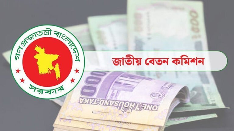 পে-স্কেল নিয়ে যে সিদ্ধান্ত কমিশনের বৈঠকে