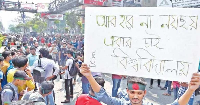 অধ্যাদেশ দ্রুত জারির দাবিতে আজও রাজধানীর তিন পয়েন্টে সাত কলেজ শিক্ষার্থীদের অবরোধ