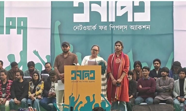নতুন রাজনৈতিক প্ল্যাটফর্ম ‘নেটওয়ার্ক ফর পিপলস’-এর আত্মপ্রকাশ