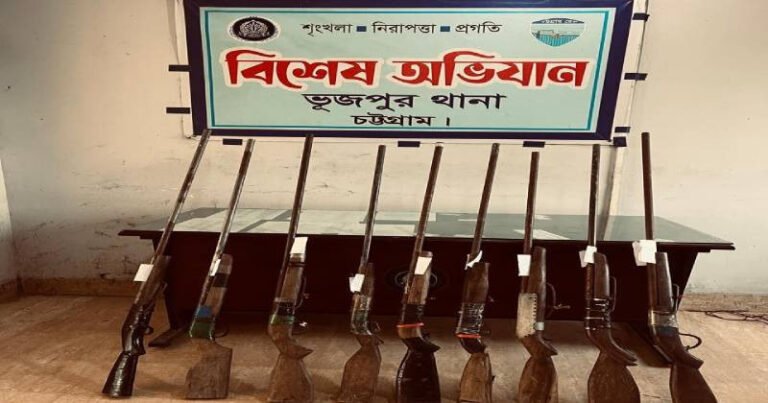 ফটিকছড়ির ভূজপুরে গভীর রাতে পুলিশের অভিযানে ৯টি দেশীয় একনলা বন্দুক উদ্ধার