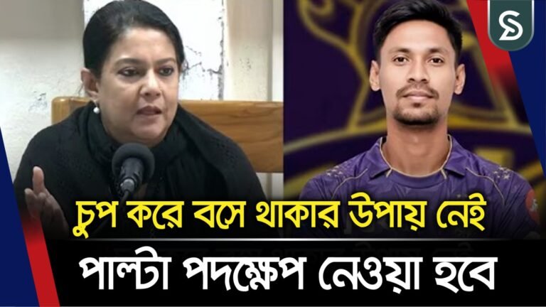 মোস্তাফিজকে বাদ দেওয়া যুক্তিসঙ্গত নয়, আমাদেরও পাল্টা পদক্ষেপ নিতে হবে: রিজওয়ানা হাসান