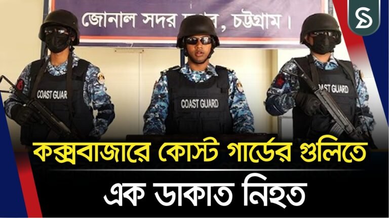 কক্সবাজারে দেশীয় আ’গ্নেয়া’স্ত্র ও ধারালো অ’স্ত্রসহ ১৯ ডাকাত আটক