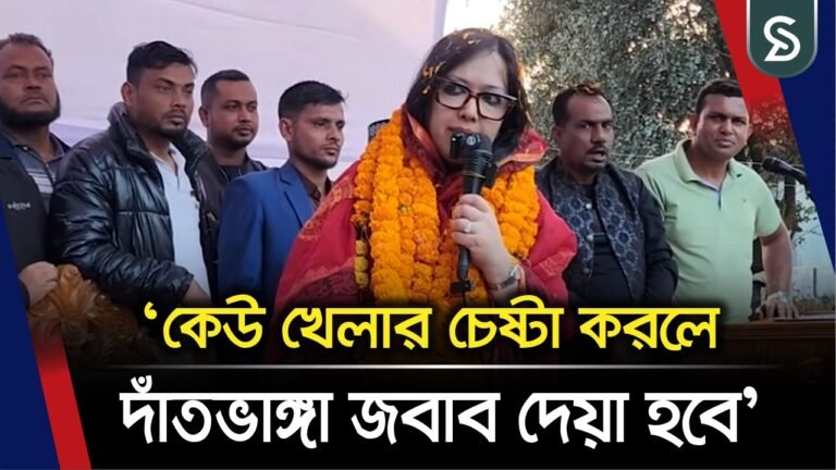 ব্রাহ্মণবাড়িয়া ২ আসনে জাতীয়-আন্তর্জাতিক গণমাধ্যমের নজর থাকবে: রুমিন ফারহানা