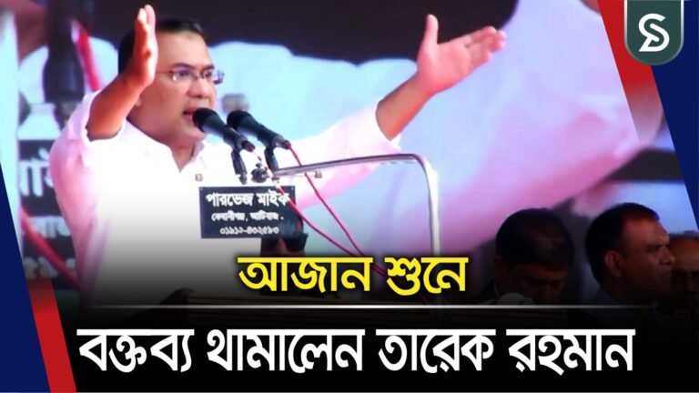 ‘দিল্লি নয় পিন্ডি নয়, নয় অন্য কোনো দেশ, সবার আগে বাংলাদেশ’