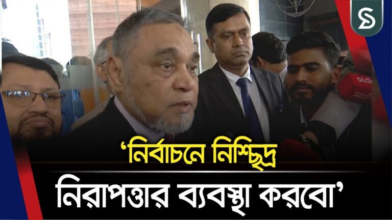 ভোটারদের নিরাপত্তা নিশ্চিতে সর্বোচ্চ চেষ্টা করবো: সিইসি