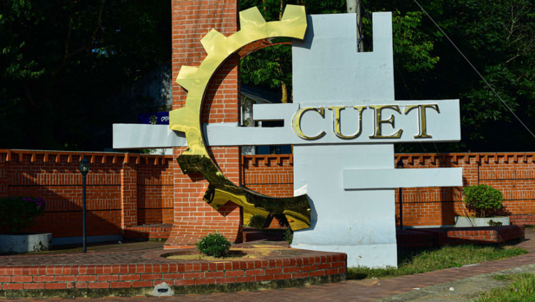 চুয়েট ভর্তি পরীক্ষার ফল প্রকাশ