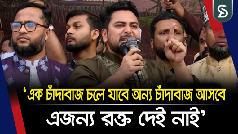 নির্বাচনে ভোট কেন্দ্র দখল ও সিল মারার পাইতারা চলবে না: নাহিদ