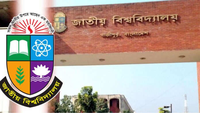 জাতীয় বিশ্ববিদ্যালয়ে অনার্স ১ম বর্ষে অনলাইনে ভর্তি আবেদনের সময় বাড়ল