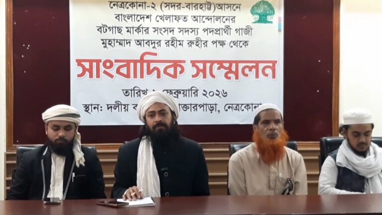 নেত্রকোনা-২ আসনে বিএনপি প্রার্থীকে সমর্থন দিয়ে খেলাফত আন্দোলনের প্রার্থী সরে দাঁড়ালেন