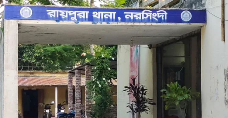 রায়পুরায় গোষ্ঠীগত সংঘর্ষে গুলিবিদ্ধ হয়ে সপ্তম শ্রেণির শিক্ষার্থী নিহত