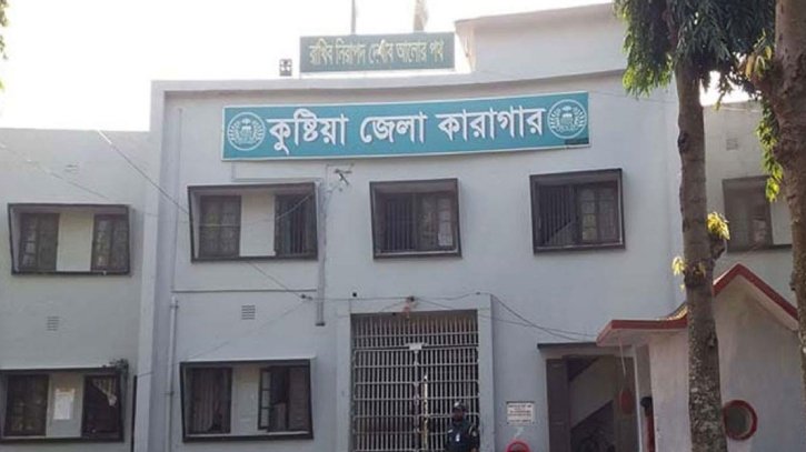 কুষ্টিয়া জেলা কারাগারে মাদক মামলার হাজতির মৃত্যু