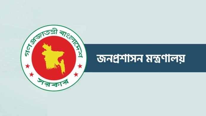 রমজান মাসে অফিস সময়সূচি নির্ধারণ করে প্রজ্ঞাপন জারি